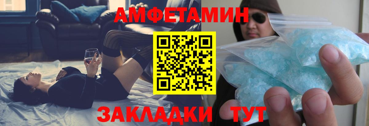 Amphetamine 98%  АМФЕТАМИН  Архангельск  Вход с VPN 