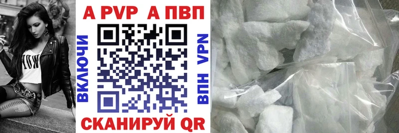 A-PVP Соль  Архангельск 