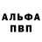 APVP крисы CK Slawa Siusiura