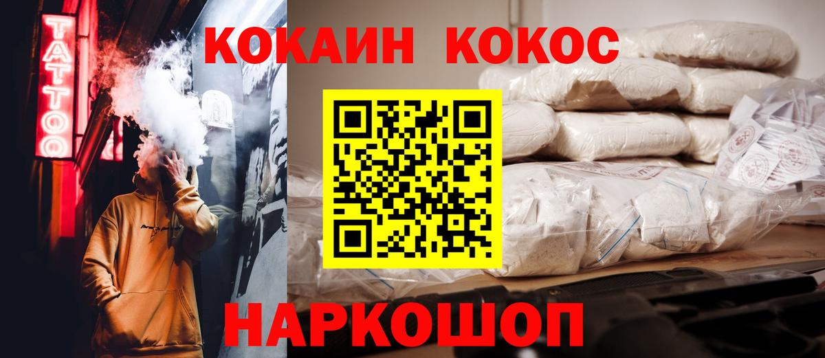 COCAIN FishScale Архангельск