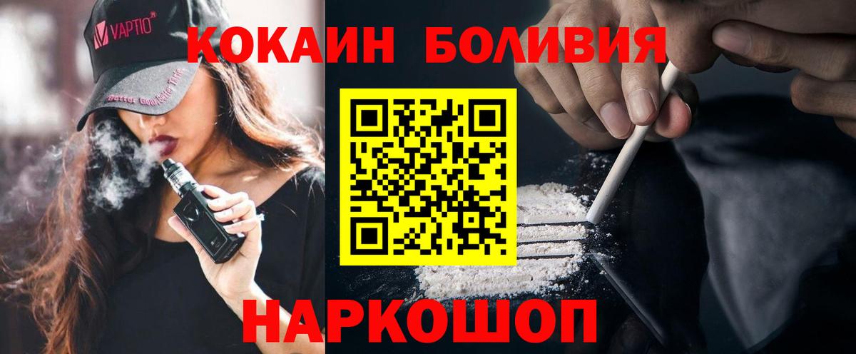 COCAIN Перу  COCAIN 97%  Архангельск 