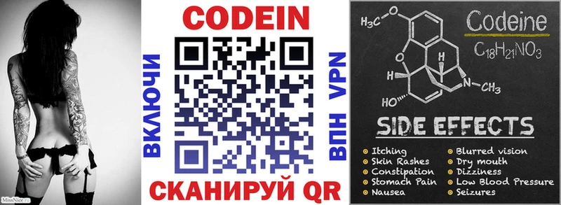 Codein Purple Drank  Архангельск 