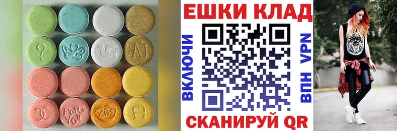 Ecstasy 250 мг  Архангельск 