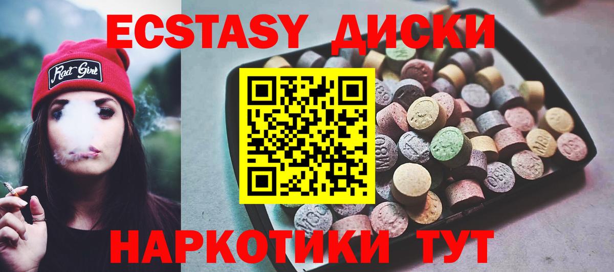 ЭКСТАЗИ круглые  ЭКСТАЗИ Punisher  кракен маркетплейс  Архангельск  Вход с VPN  Экстази 