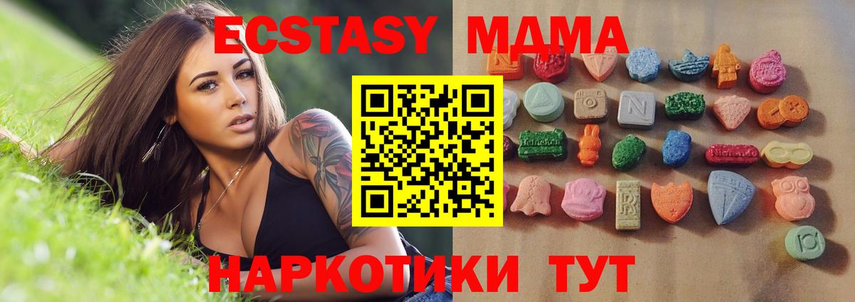 Ecstasy XTC Архангельск