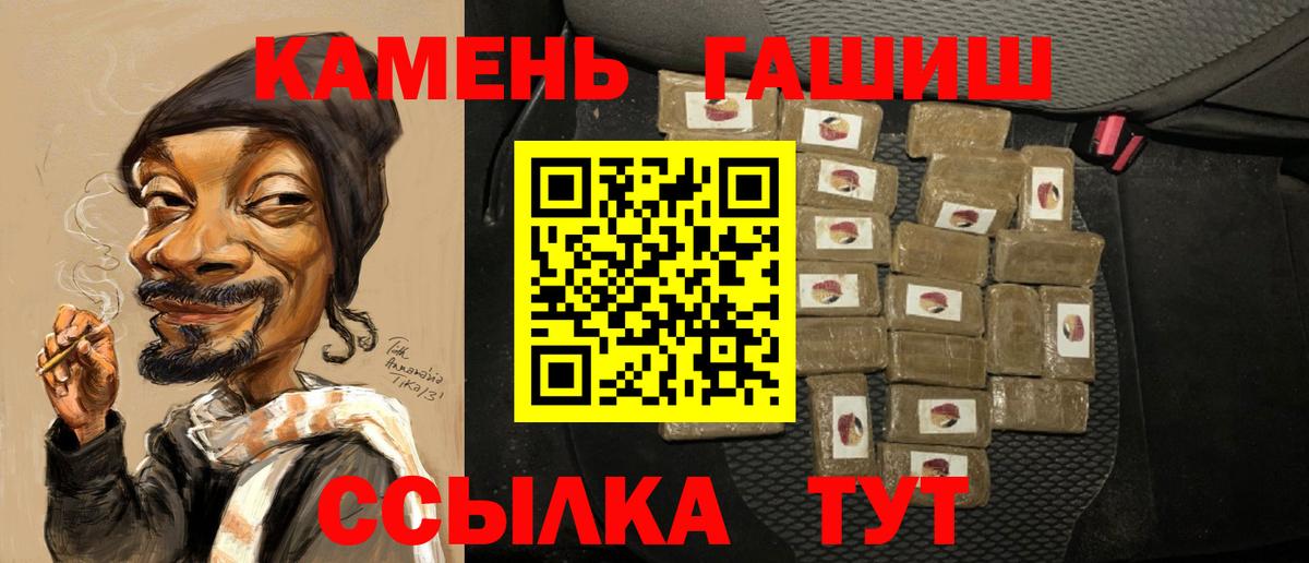 Гашиш ice o lator  ГАШИШ hashish  Архангельск  Вход с VPN 