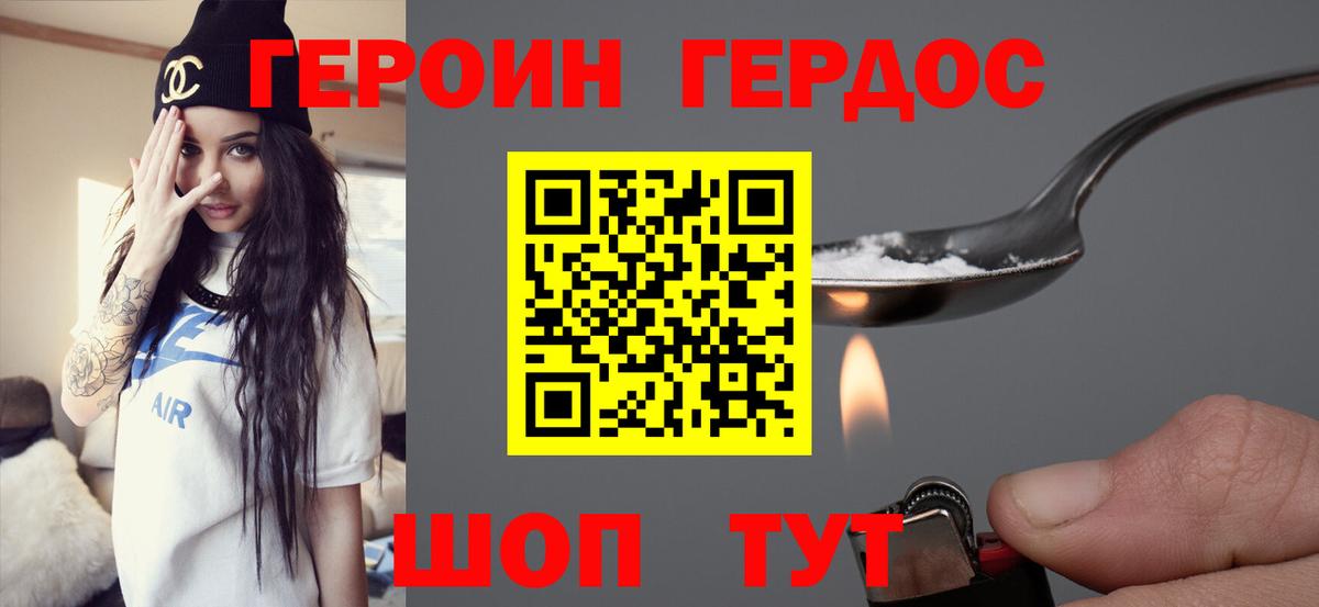 Героин гречка Архангельск