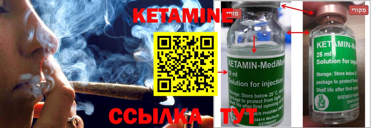 КЕТАМИН ketamine Архангельск