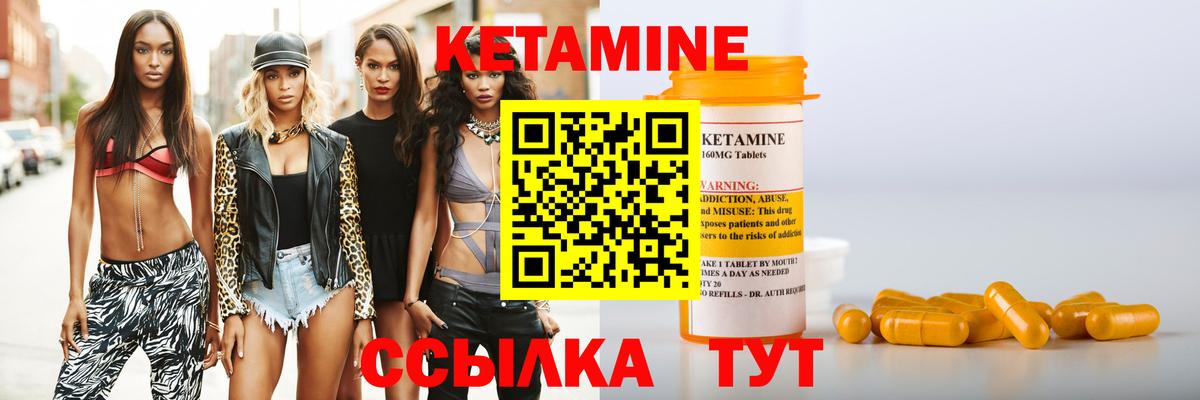 Кетамин ketamine  гидра как войти  Архангельск  КЕТАМИН VHQ 