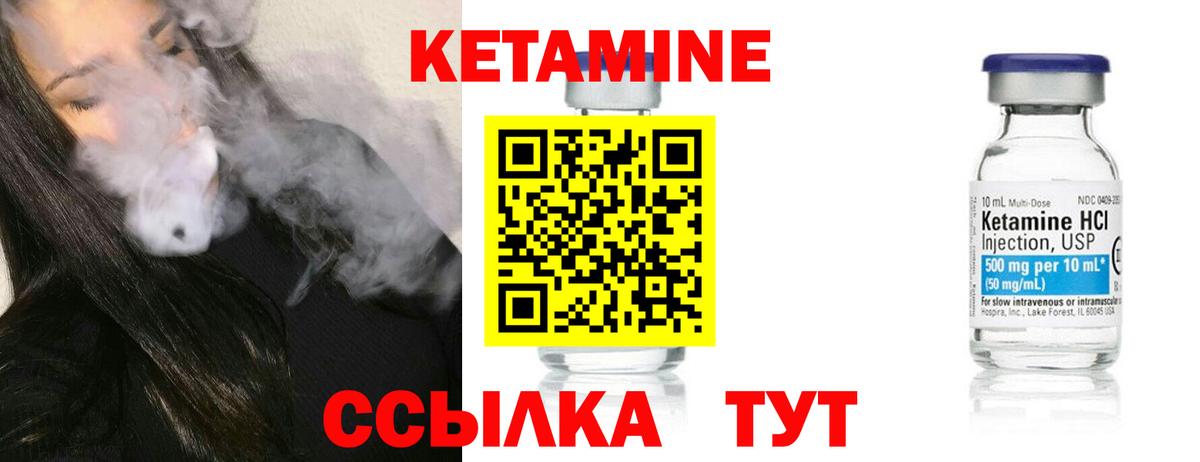 Кетамин VHQ  Вход с VPN  Архангельск 