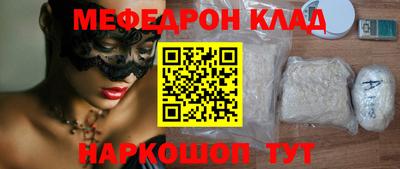 мяу мяу кристалл Балашиха