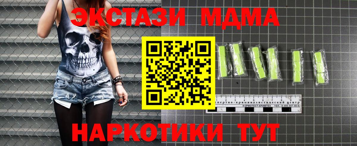 Архангельск  МДМА VHQ  MDMA кристаллы  Вход с VPN 
