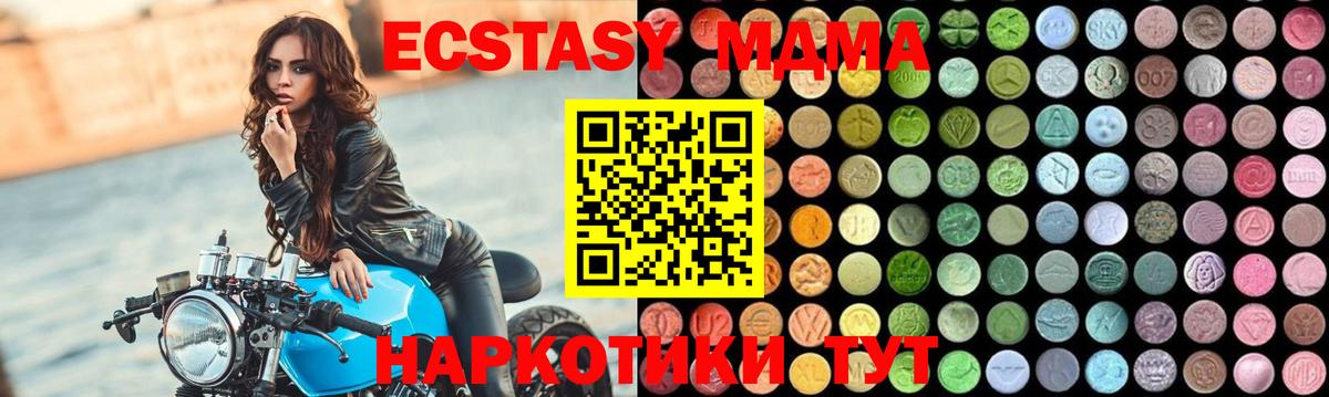 МДМА Molly Архангельск