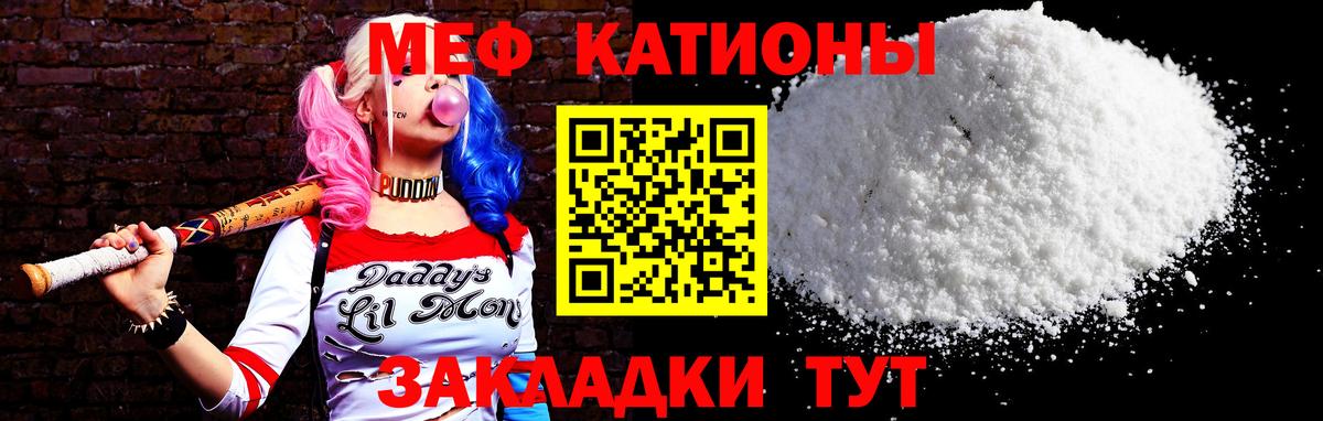 Меф  МЯУ-МЯУ VHQ  МЯУ-МЯУ  Архангельск  МЕФ кристаллы 