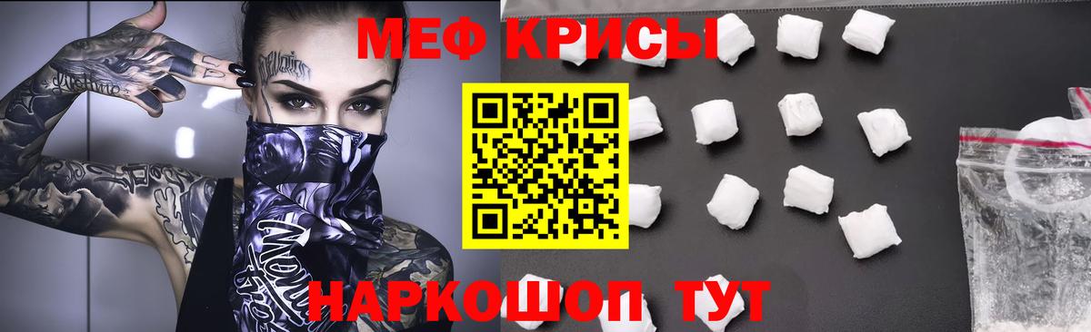 МЯУ-МЯУ 4 MMC  купить  сайты  Архангельск  Мефедрон mephedrone  Вход с VPN  Меф 