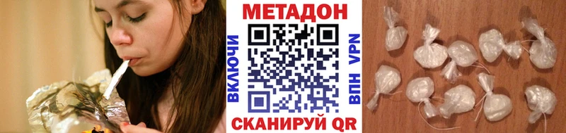 ОМГ ОМГ   купить наркоту  Архангельск  Метадон белоснежный 