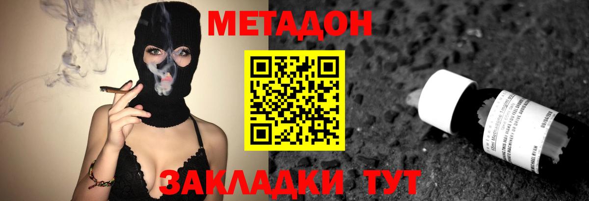 Архангельск  МЕТАДОН VHQ  Вход с VPN  МЕТАДОН мёд 