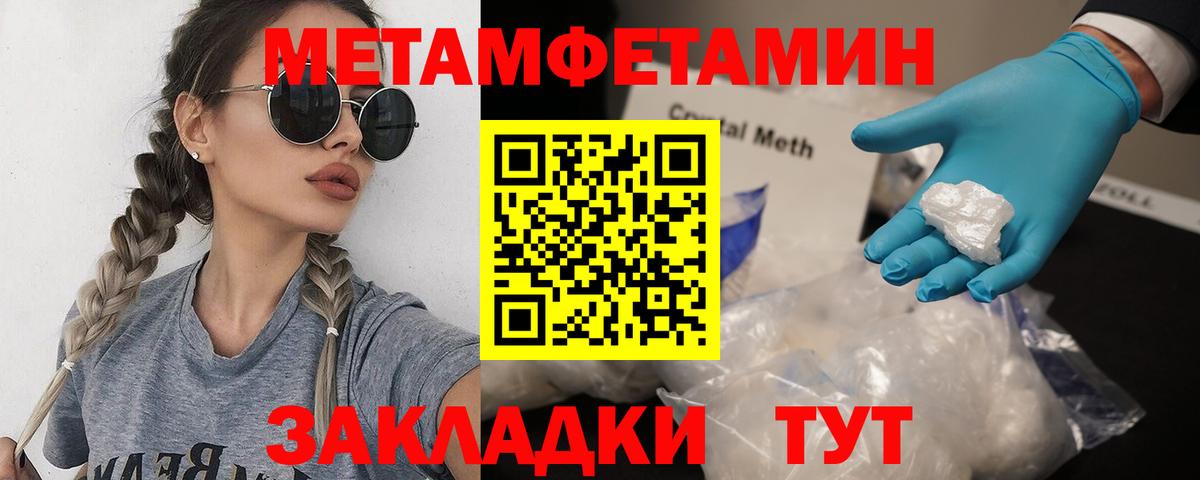 Метамфетамин Декстрометамфетамин 99.9%  Метамфетамин Декстрометамфетамин 99.9%  Вход с VPN  Архангельск 