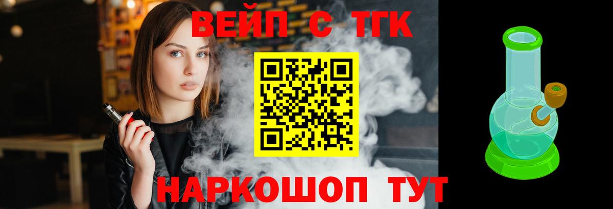 Дистиллят ТГК THC oil  Вход с VPN  блэк спрут tor  Дистиллят ТГК вейп с тгк  Архангельск 